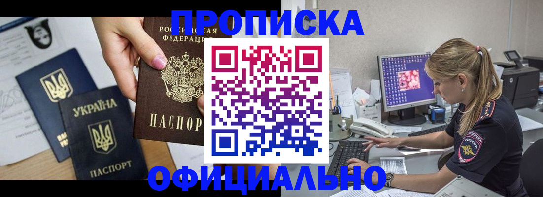 временная регистрация госуслуги в Бердске