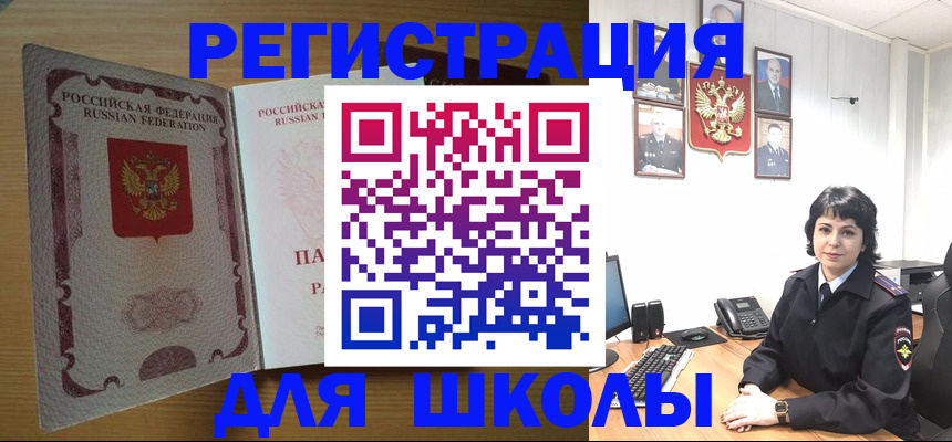 временная регистрация гарантия в Бердске