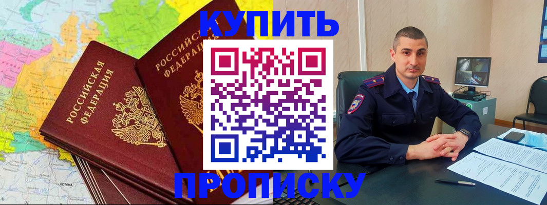 пропишу в квартире в Бердске